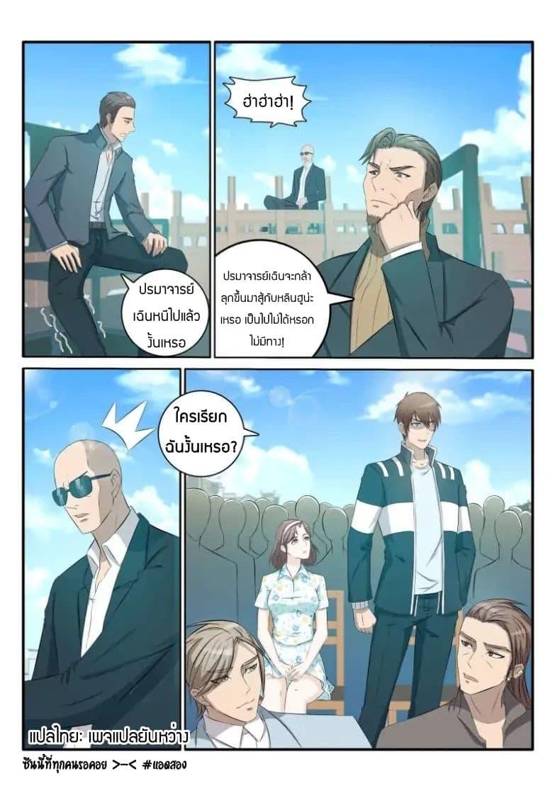 Manga-lc-com อ่านมังงะ อ่านการ์ตูน ออนไลน์ ฟรี Rebirth Of the Urban Immortal Cultivator ตอนที่ 1 2 3 4 5 6 7 8 9 10 11 12 13 14 ฟรี ไม่มีโฆษณา Manga-lc - อ่าน มังงะ อ่าน การ์ตูน ออนไลน์ อ่านมังงะ ฟรี