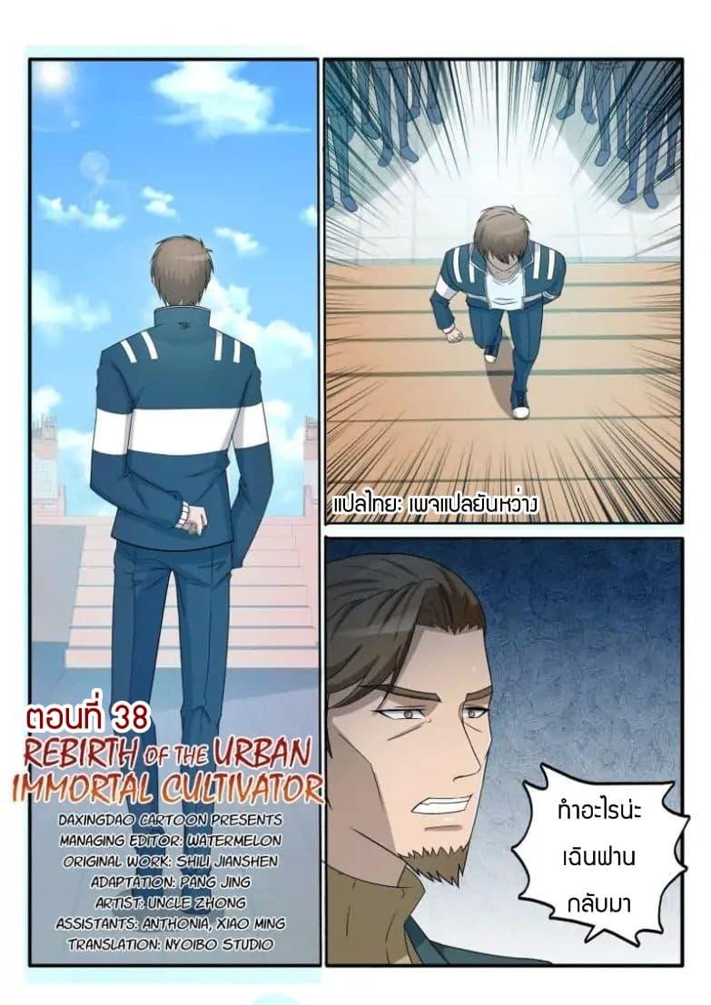 Manga-lc-com อ่านมังงะ อ่านการ์ตูน ออนไลน์ ฟรี Rebirth Of the Urban Immortal Cultivator ตอนที่ 1 2 3 4 5 6 7 8 9 10 11 12 13 14 ฟรี ไม่มีโฆษณา Manga-lc - อ่าน มังงะ อ่าน การ์ตูน ออนไลน์ อ่านมังงะ ฟรี