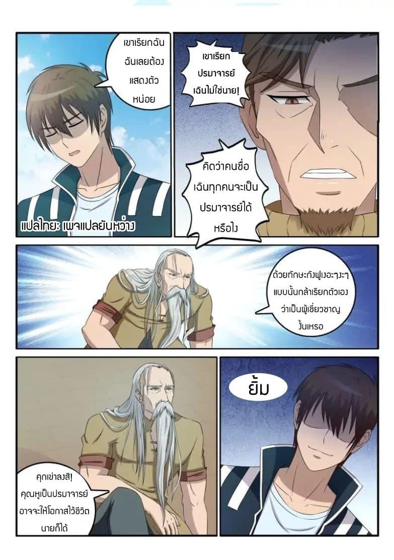 Manga-lc-com อ่านมังงะ อ่านการ์ตูน ออนไลน์ ฟรี Rebirth Of the Urban Immortal Cultivator ตอนที่ 1 2 3 4 5 6 7 8 9 10 11 12 13 14 ฟรี ไม่มีโฆษณา Manga-lc - อ่าน มังงะ อ่าน การ์ตูน ออนไลน์ อ่านมังงะ ฟรี