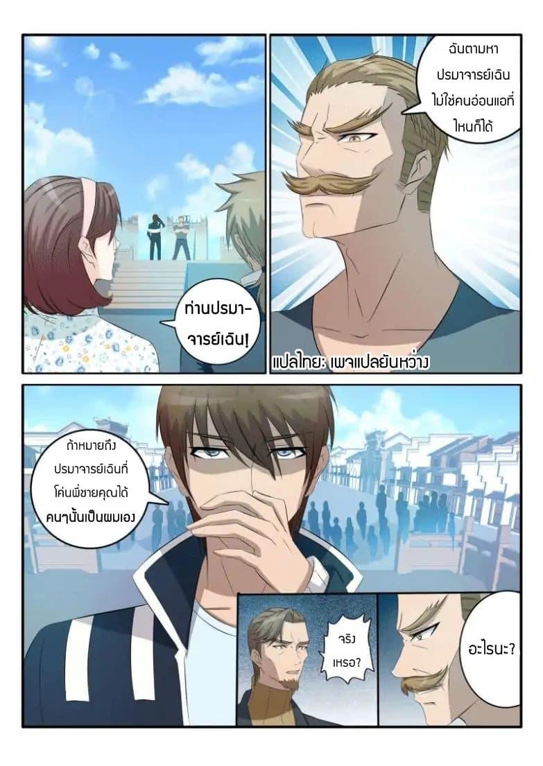 Manga-lc-com อ่านมังงะ อ่านการ์ตูน ออนไลน์ ฟรี Rebirth Of the Urban Immortal Cultivator ตอนที่ 1 2 3 4 5 6 7 8 9 10 11 12 13 14 ฟรี ไม่มีโฆษณา Manga-lc - อ่าน มังงะ อ่าน การ์ตูน ออนไลน์ อ่านมังงะ ฟรี