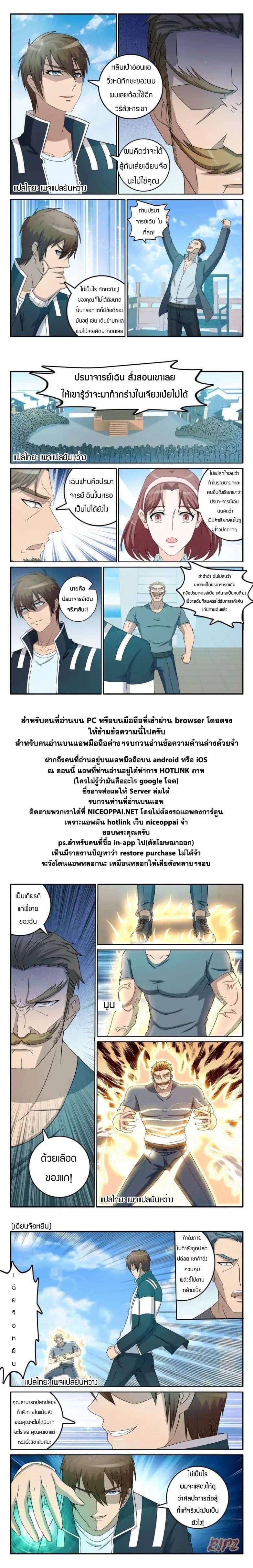 Manga-lc-com อ่านมังงะ อ่านการ์ตูน ออนไลน์ ฟรี Rebirth Of the Urban Immortal Cultivator ตอนที่ 1 2 3 4 5 6 7 8 9 10 11 12 13 14 ฟรี ไม่มีโฆษณา Manga-lc - อ่าน มังงะ อ่าน การ์ตูน ออนไลน์ อ่านมังงะ ฟรี