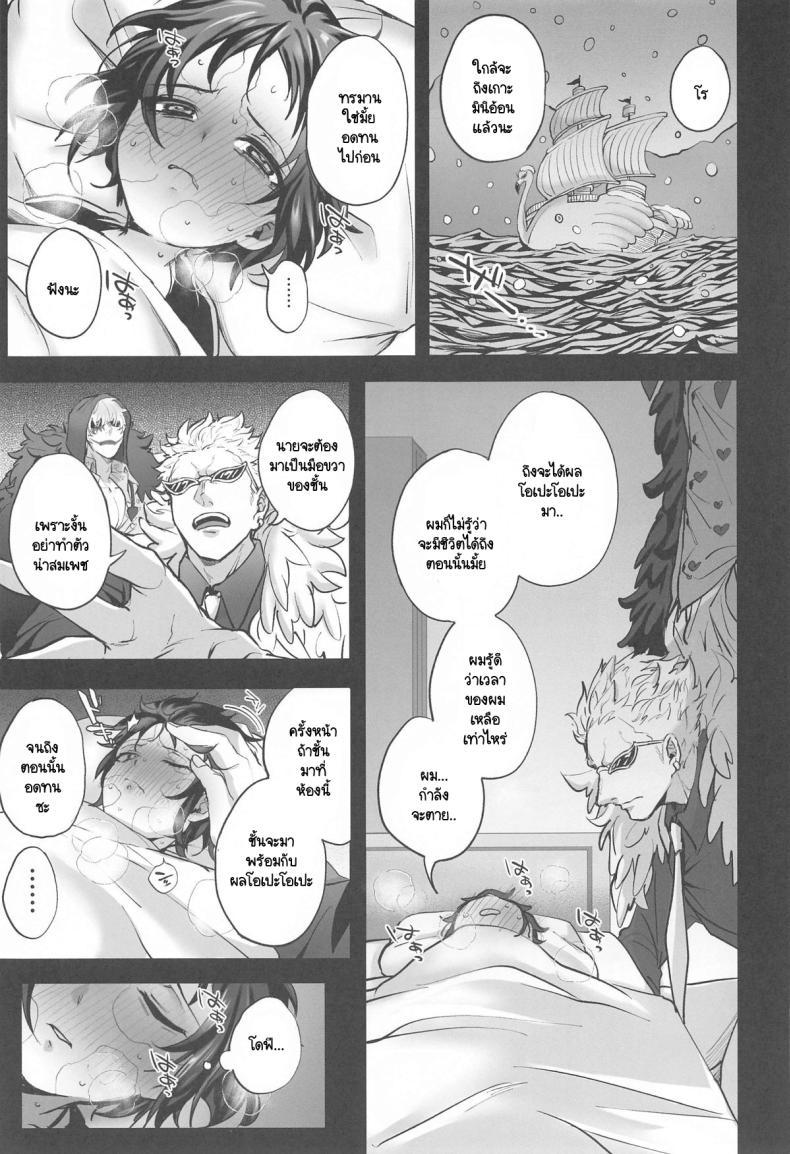 Doujin-Lc- อ่าน โดจิน มังฮวา เกาหลี ญี่ปุ่น จีน แปลไทย โรอยู่ไหน โดฟี่เรียกหา (Naida Tabiji ni Ai o Komete DR2024) [Natadecoco Company (Shiofuu)] NIKUINIKUIHA SUKINOURA (One Piece) ตอนที่ 1 2 3 4 5 6 7 8 9 10 11 12 13 14 ฟรี ไม่มีโฆษณา อ่าน โดจิน Manhwa เกาหลี ญี่ปุ่น จีน เรามีครบ คัดมาให้เน้นๆ โดจิน 18+ รับประกันความฟินโดย  Doujin Lc