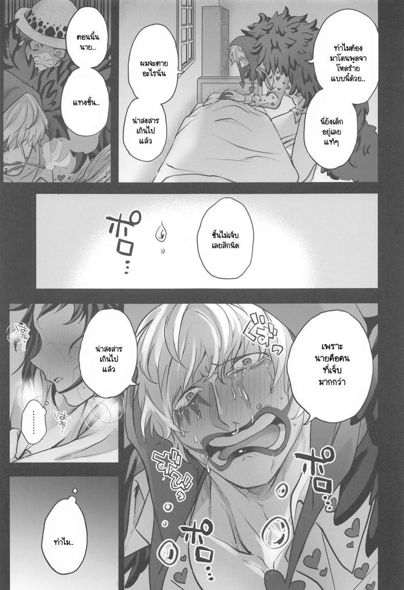 Doujin-Lc- อ่าน โดจิน มังฮวา เกาหลี ญี่ปุ่น จีน แปลไทย โรอยู่ไหน โดฟี่เรียกหา (Naida Tabiji ni Ai o Komete DR2024) [Natadecoco Company (Shiofuu)] NIKUINIKUIHA SUKINOURA (One Piece) ตอนที่ 1 2 3 4 5 6 7 8 9 10 11 12 13 14 ฟรี ไม่มีโฆษณา อ่าน โดจิน Manhwa เกาหลี ญี่ปุ่น จีน เรามีครบ คัดมาให้เน้นๆ โดจิน 18+ รับประกันความฟินโดย  Doujin Lc