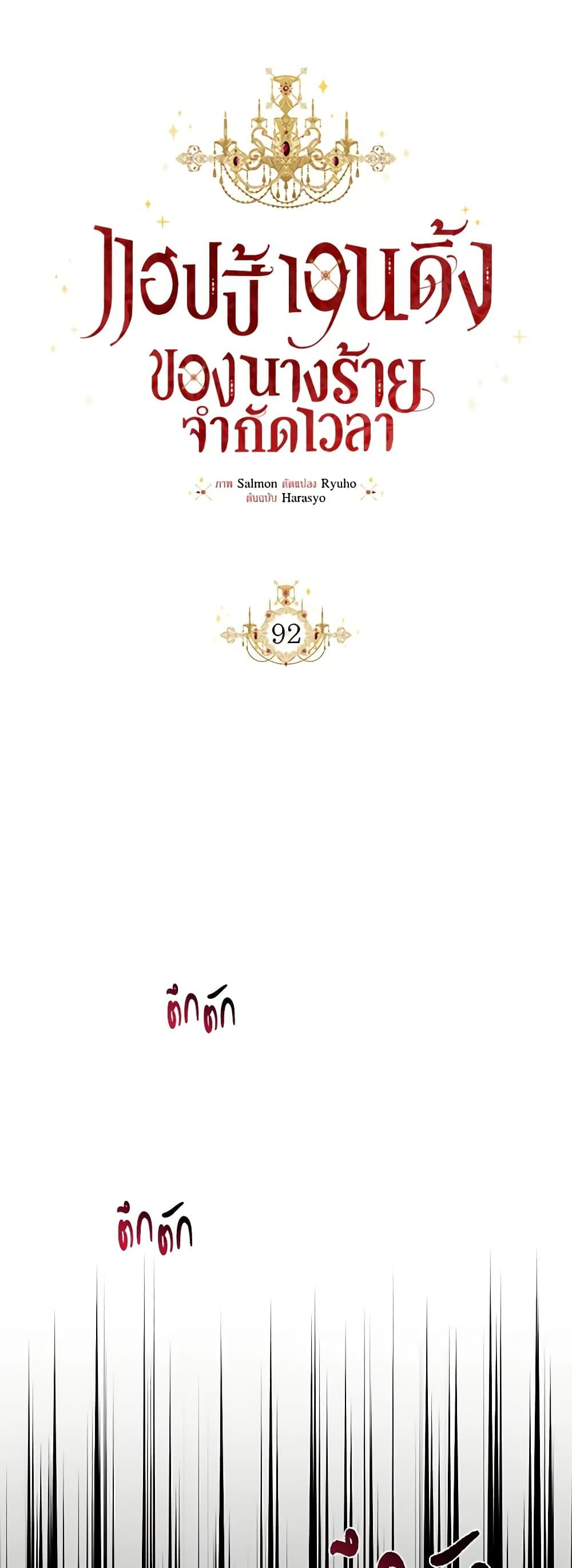 Manga-lc-com อ่านมังงะ อ่านการ์ตูน ออนไลน์ ฟรี The Villainess’s Days Are Numbered! ตอนที่ 1 2 3 4 5 6 7 8 9 10 11 12 13 14 ฟรี ไม่มีโฆษณา Manga-lc - อ่าน มังงะ อ่าน การ์ตูน ออนไลน์ อ่านมังงะ ฟรี