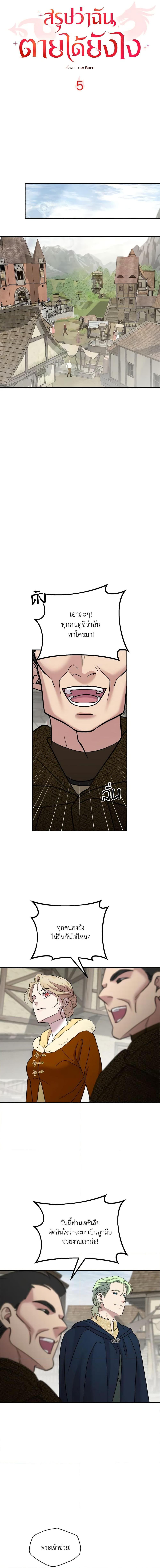 Manga-lc-com อ่านมังงะ อ่านการ์ตูน ออนไลน์ ฟรี So How Did I Die ตอนที่ 1 2 3 4 5 6 7 8 9 10 11 12 13 14 ฟรี ไม่มีโฆษณา Manga-lc - อ่าน มังงะ อ่าน การ์ตูน ออนไลน์ อ่านมังงะ ฟรี