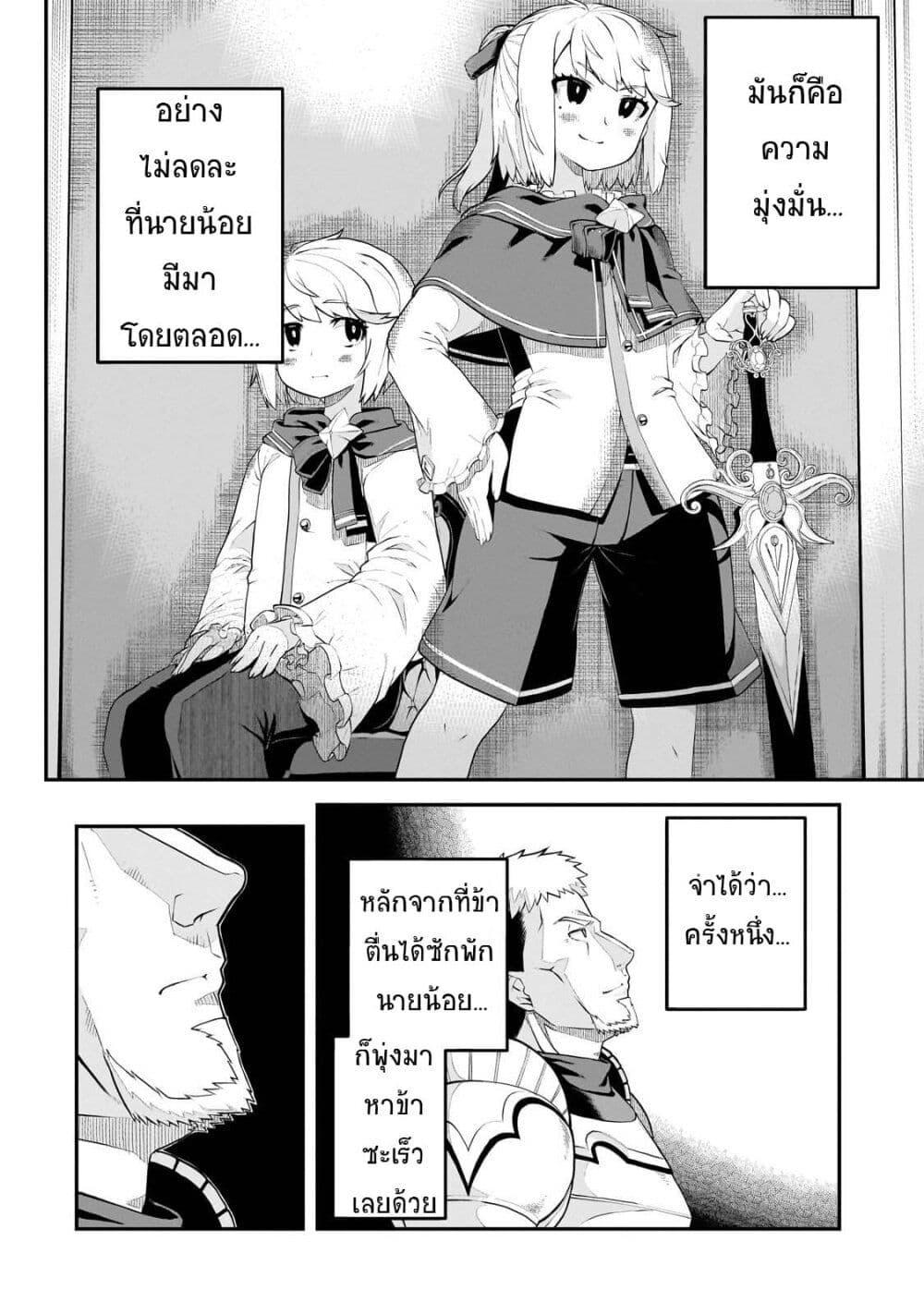 Manga-lc-com อ่านมังงะ อ่านการ์ตูน ออนไลน์ ฟรี Buta Kizoku wa Mirai wo Kiri Hiraku you desu ตอนที่ 1 2 3 4 5 6 7 8 9 10 11 12 13 14 ฟรี ไม่มีโฆษณา Manga-lc - อ่าน มังงะ อ่าน การ์ตูน ออนไลน์ อ่านมังงะ ฟรี
