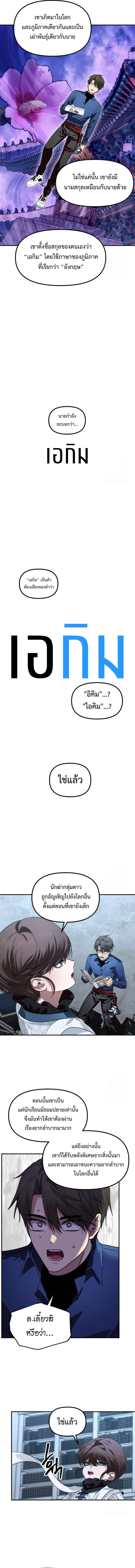 SSS-Class Suicide Hunter น_กล_าพล_ช_พ ระด_บ SSS ตอนที่ ตอนที่ 119 รูปที่ 10