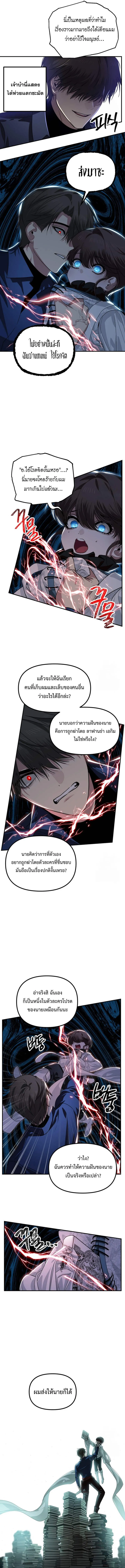 SSS-Class Suicide Hunter น_กล_าพล_ช_พ ระด_บ SSS ตอนที่ ตอนที่ 119 รูปที่ 8