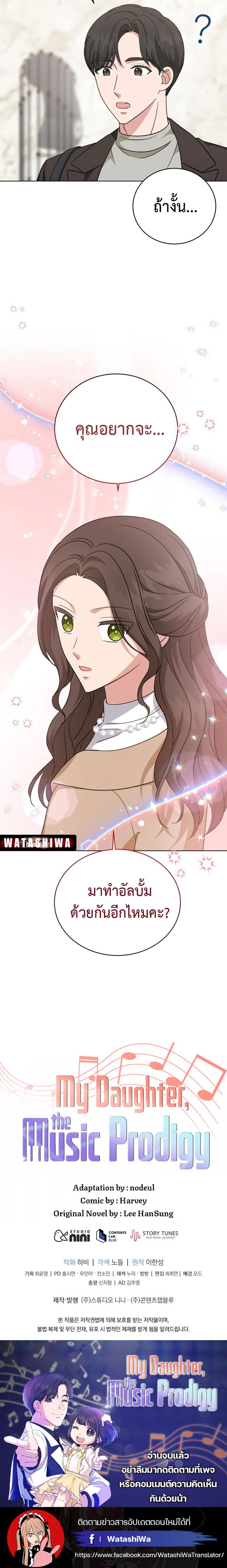 Manga-lc-com อ่านมังงะ อ่านการ์ตูน ออนไลน์ ฟรี My Daughter is a Music Genius ตอนที่ 1 2 3 4 5 6 7 8 9 10 11 12 13 14 ฟรี ไม่มีโฆษณา Manga-lc - อ่าน มังงะ อ่าน การ์ตูน ออนไลน์ อ่านมังงะ ฟรี