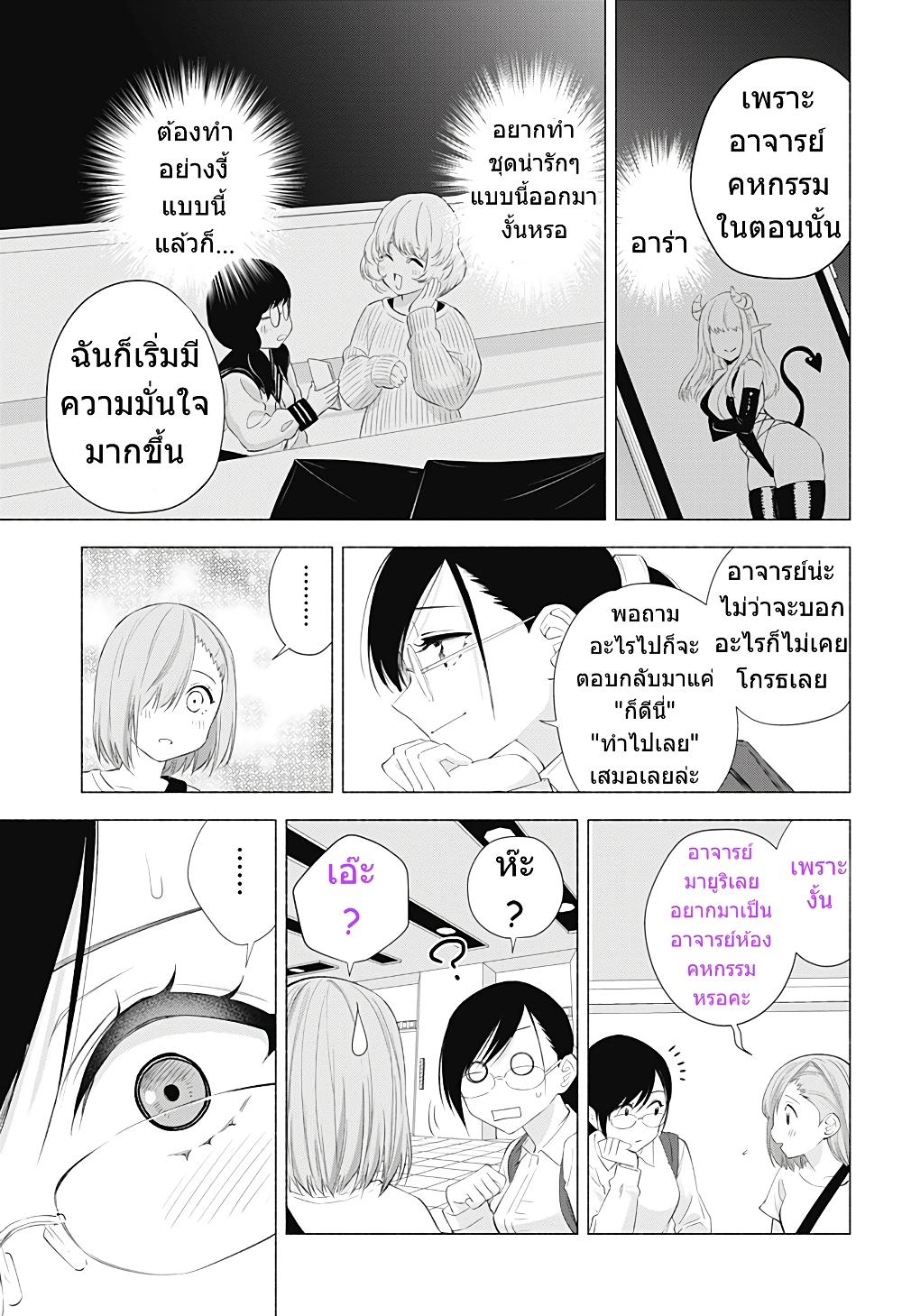 Manga-lc-com อ่านมังงะ อ่านการ์ตูน ออนไลน์ ฟรี 2.5 Jigen no Yuuwaku ตอนที่ 1 2 3 4 5 6 7 8 9 10 11 12 13 14 ฟรี ไม่มีโฆษณา Manga-lc - อ่าน มังงะ อ่าน การ์ตูน ออนไลน์ อ่านมังงะ ฟรี