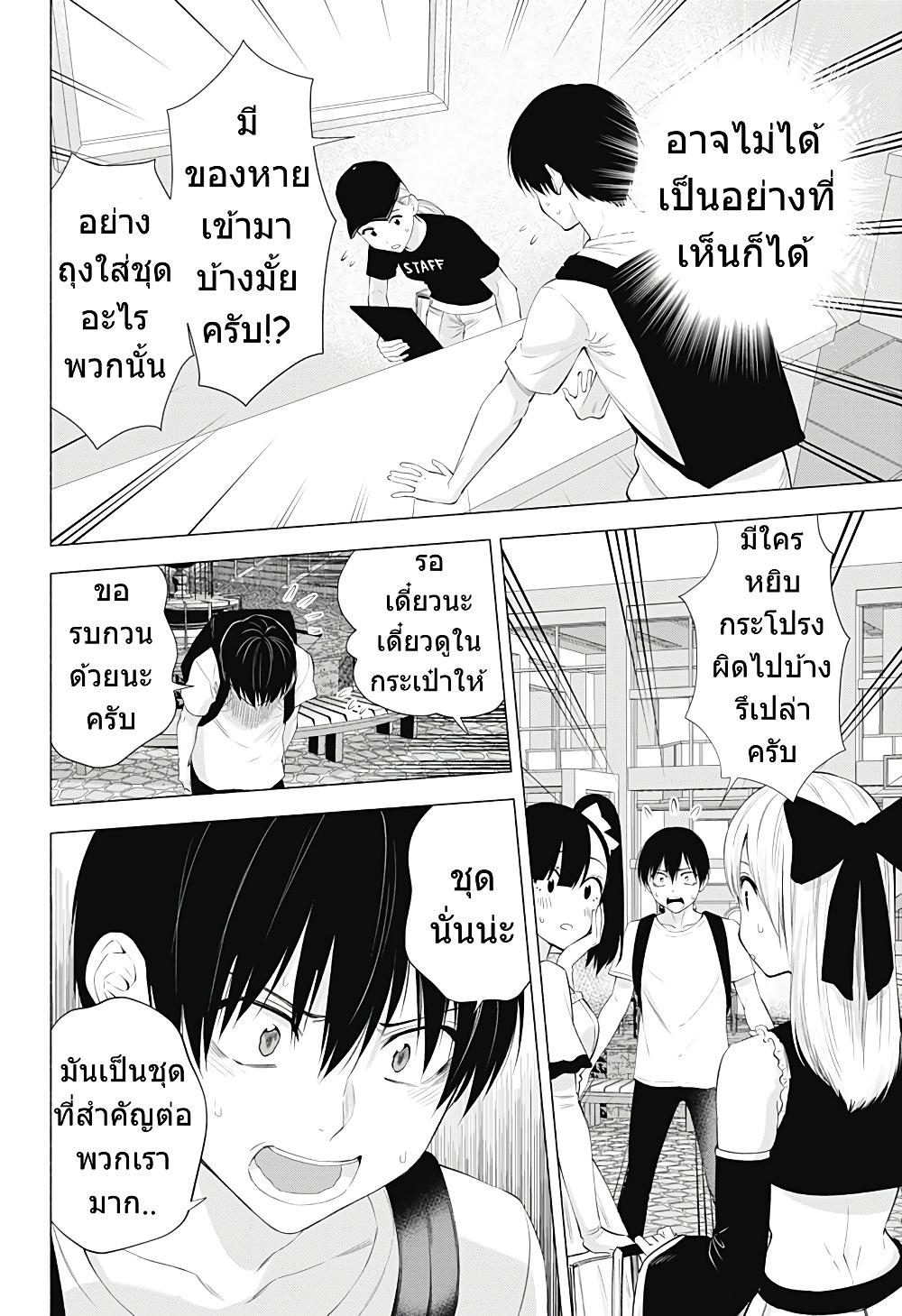 Manga-lc-com อ่านมังงะ อ่านการ์ตูน ออนไลน์ ฟรี 2.5 Jigen no Yuuwaku ตอนที่ 1 2 3 4 5 6 7 8 9 10 11 12 13 14 ฟรี ไม่มีโฆษณา Manga-lc - อ่าน มังงะ อ่าน การ์ตูน ออนไลน์ อ่านมังงะ ฟรี