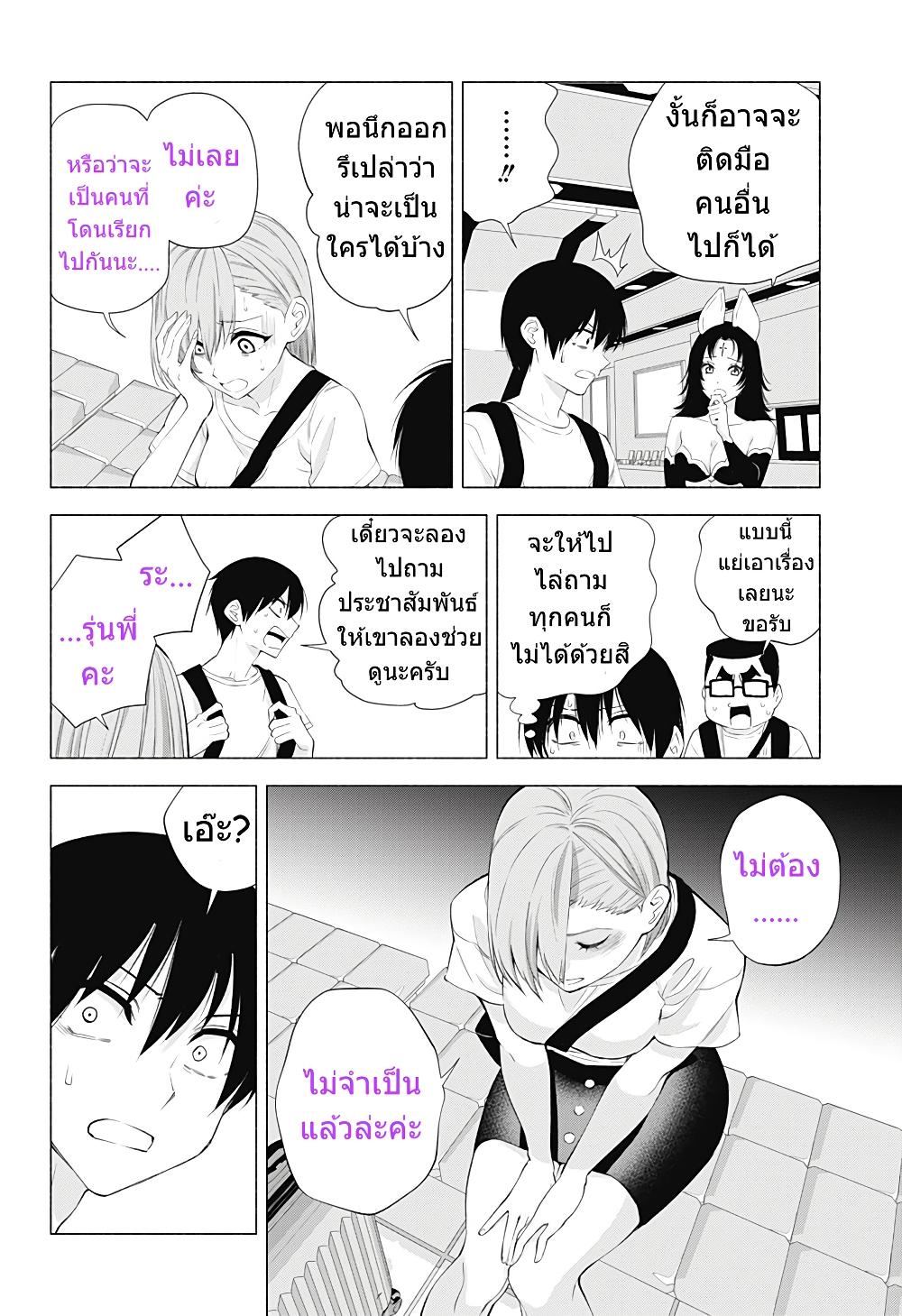 Manga-lc-com อ่านมังงะ อ่านการ์ตูน ออนไลน์ ฟรี 2.5 Jigen no Yuuwaku ตอนที่ 1 2 3 4 5 6 7 8 9 10 11 12 13 14 ฟรี ไม่มีโฆษณา Manga-lc - อ่าน มังงะ อ่าน การ์ตูน ออนไลน์ อ่านมังงะ ฟรี