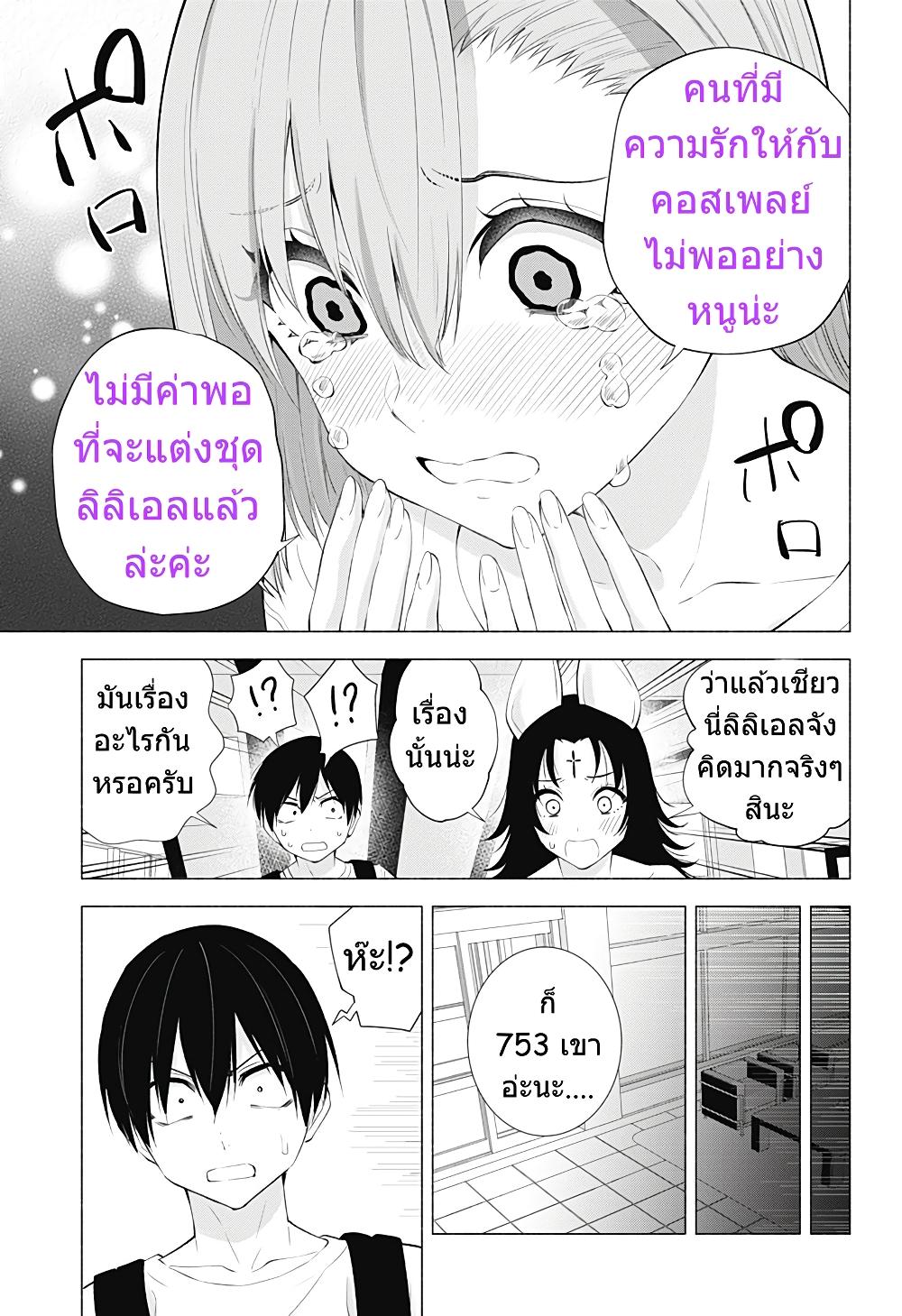 Manga-lc-com อ่านมังงะ อ่านการ์ตูน ออนไลน์ ฟรี 2.5 Jigen no Yuuwaku ตอนที่ 1 2 3 4 5 6 7 8 9 10 11 12 13 14 ฟรี ไม่มีโฆษณา Manga-lc - อ่าน มังงะ อ่าน การ์ตูน ออนไลน์ อ่านมังงะ ฟรี