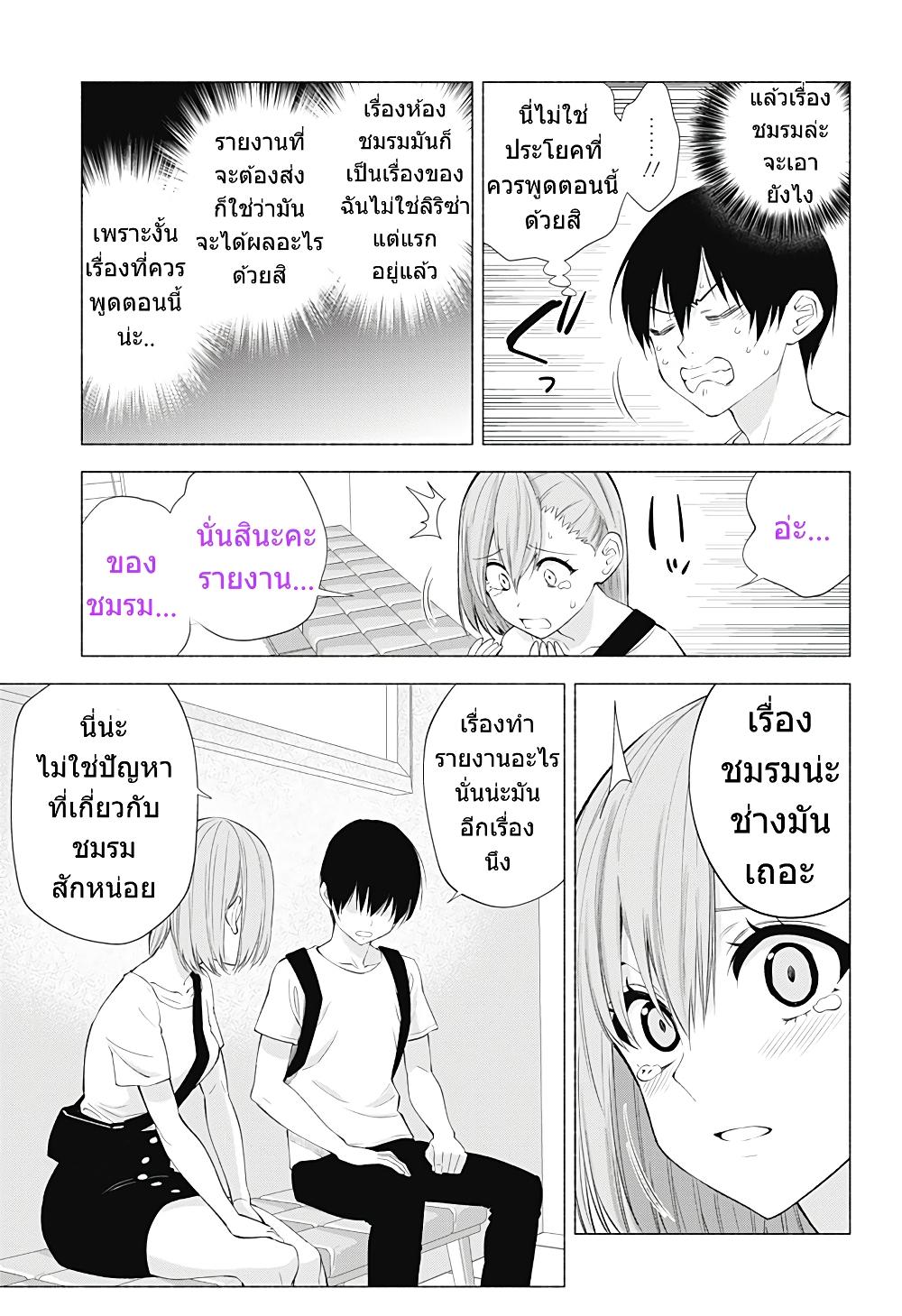 Manga-lc-com อ่านมังงะ อ่านการ์ตูน ออนไลน์ ฟรี 2.5 Jigen no Yuuwaku ตอนที่ 1 2 3 4 5 6 7 8 9 10 11 12 13 14 ฟรี ไม่มีโฆษณา Manga-lc - อ่าน มังงะ อ่าน การ์ตูน ออนไลน์ อ่านมังงะ ฟรี