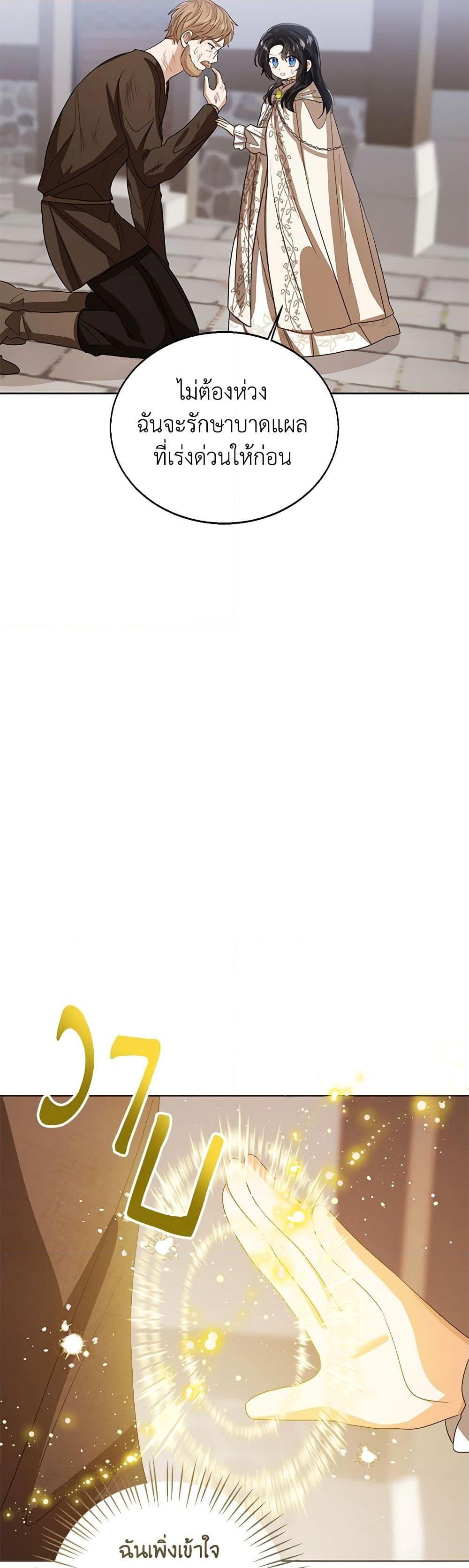 Manga-lc-com อ่านมังงะ อ่านการ์ตูน ออนไลน์ ฟรี Baby Princess Through the Status Window ตอนที่ 1 2 3 4 5 6 7 8 9 10 11 12 13 14 ฟรี ไม่มีโฆษณา Manga-lc - อ่าน มังงะ อ่าน การ์ตูน ออนไลน์ อ่านมังงะ ฟรี