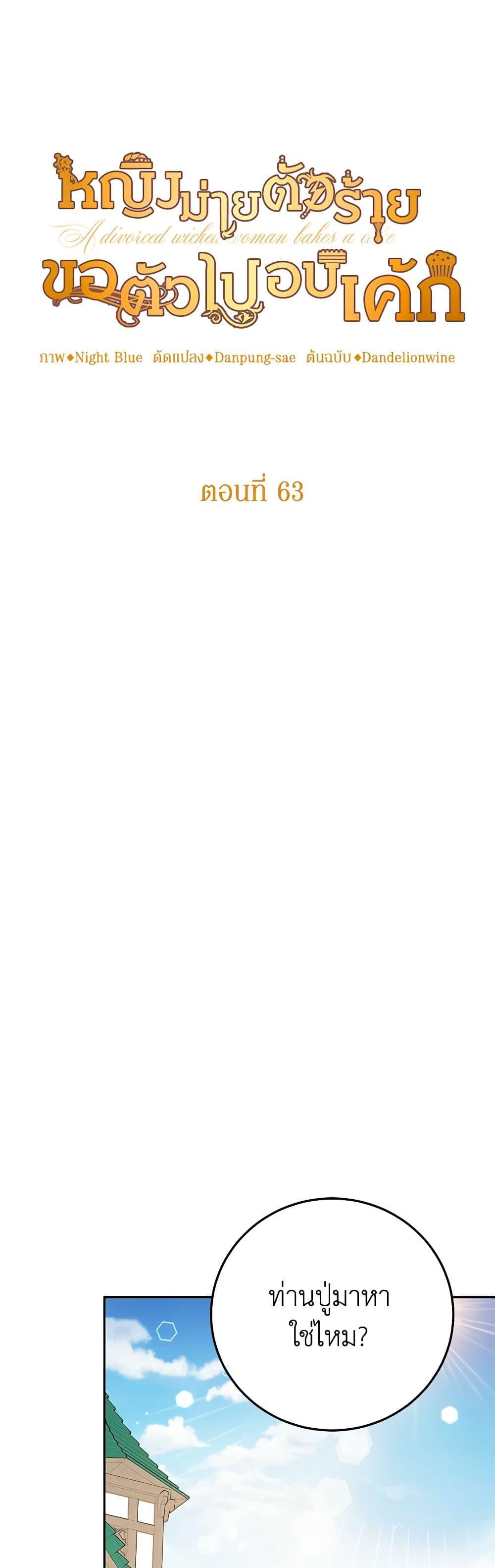 Manga-lc-com อ่านมังงะ อ่านการ์ตูน ออนไลน์ ฟรี A Divorced Evil Lady Bakes Cakes ตอนที่ 1 2 3 4 5 6 7 8 9 10 11 12 13 14 ฟรี ไม่มีโฆษณา Manga-lc - อ่าน มังงะ อ่าน การ์ตูน ออนไลน์ อ่านมังงะ ฟรี