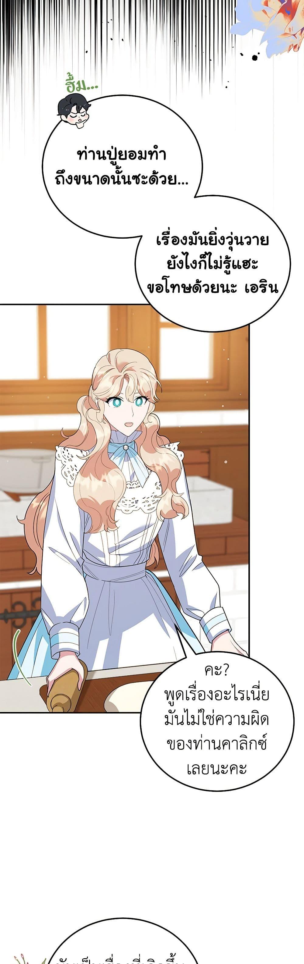 Manga-lc-com อ่านมังงะ อ่านการ์ตูน ออนไลน์ ฟรี A Divorced Evil Lady Bakes Cakes ตอนที่ 1 2 3 4 5 6 7 8 9 10 11 12 13 14 ฟรี ไม่มีโฆษณา Manga-lc - อ่าน มังงะ อ่าน การ์ตูน ออนไลน์ อ่านมังงะ ฟรี