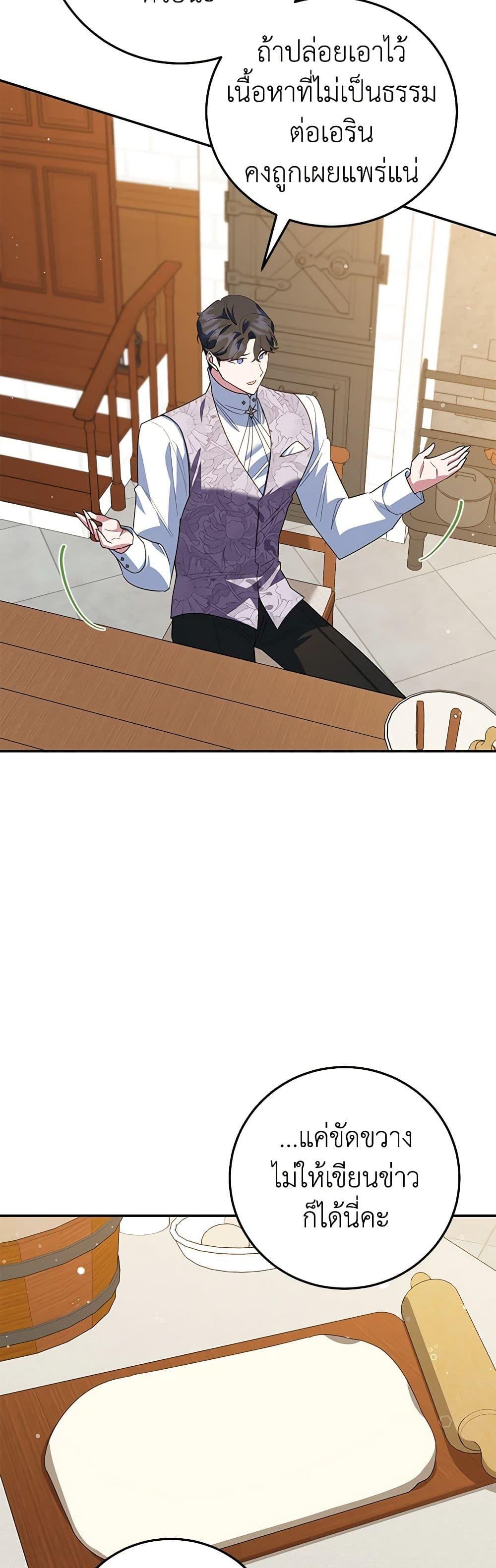 Manga-lc-com อ่านมังงะ อ่านการ์ตูน ออนไลน์ ฟรี A Divorced Evil Lady Bakes Cakes ตอนที่ 1 2 3 4 5 6 7 8 9 10 11 12 13 14 ฟรี ไม่มีโฆษณา Manga-lc - อ่าน มังงะ อ่าน การ์ตูน ออนไลน์ อ่านมังงะ ฟรี