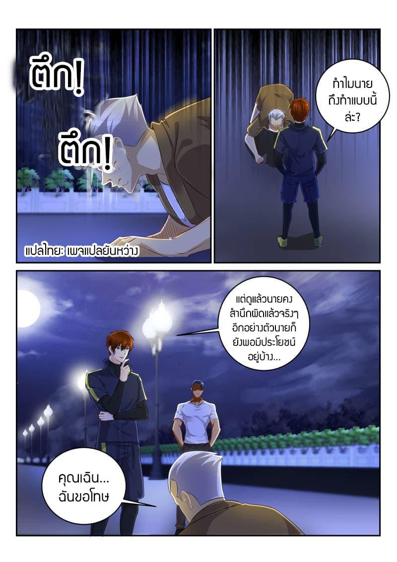 Manga-lc-com อ่านมังงะ อ่านการ์ตูน ออนไลน์ ฟรี Rebirth Of the Urban Immortal Cultivator ตอนที่ 1 2 3 4 5 6 7 8 9 10 11 12 13 14 ฟรี ไม่มีโฆษณา Manga-lc - อ่าน มังงะ อ่าน การ์ตูน ออนไลน์ อ่านมังงะ ฟรี