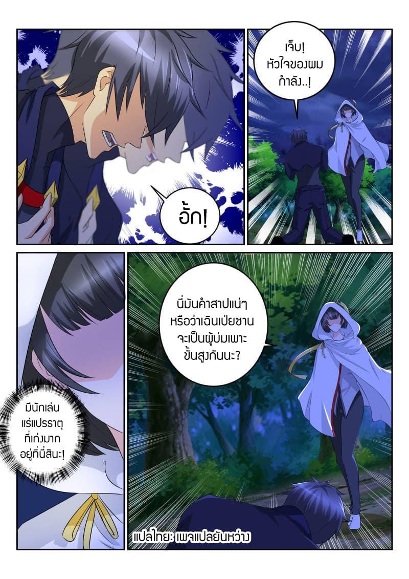 Manga-lc-com อ่านมังงะ อ่านการ์ตูน ออนไลน์ ฟรี Rebirth Of the Urban Immortal Cultivator ตอนที่ 1 2 3 4 5 6 7 8 9 10 11 12 13 14 ฟรี ไม่มีโฆษณา Manga-lc - อ่าน มังงะ อ่าน การ์ตูน ออนไลน์ อ่านมังงะ ฟรี