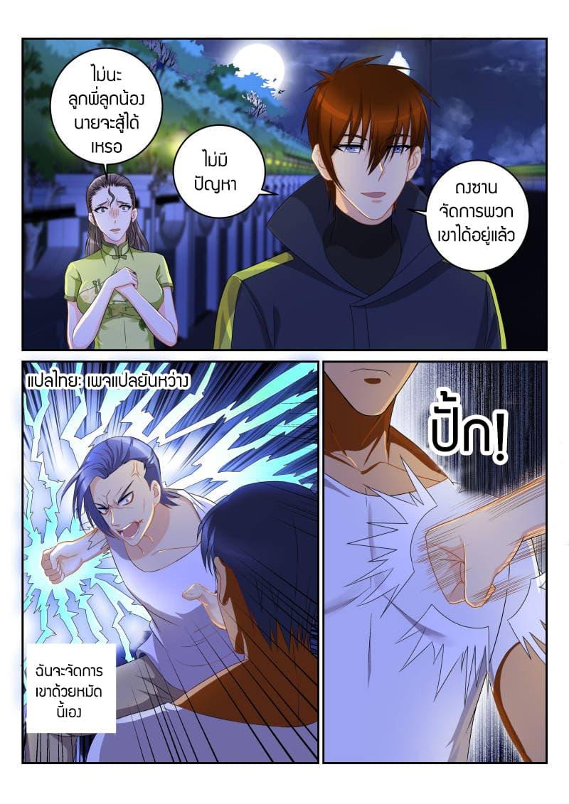 Manga-lc-com อ่านมังงะ อ่านการ์ตูน ออนไลน์ ฟรี Rebirth Of the Urban Immortal Cultivator ตอนที่ 1 2 3 4 5 6 7 8 9 10 11 12 13 14 ฟรี ไม่มีโฆษณา Manga-lc - อ่าน มังงะ อ่าน การ์ตูน ออนไลน์ อ่านมังงะ ฟรี