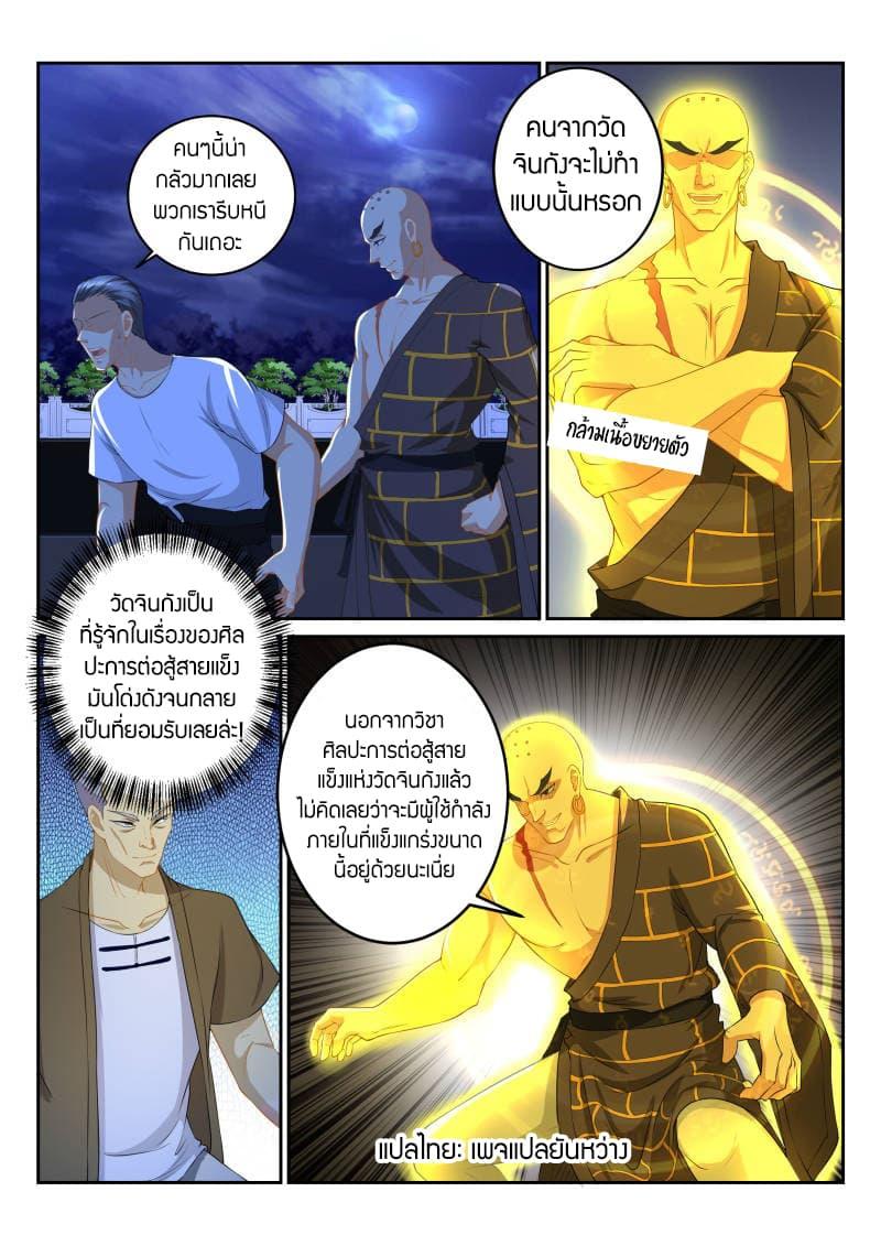 Manga-lc-com อ่านมังงะ อ่านการ์ตูน ออนไลน์ ฟรี Rebirth Of the Urban Immortal Cultivator ตอนที่ 1 2 3 4 5 6 7 8 9 10 11 12 13 14 ฟรี ไม่มีโฆษณา Manga-lc - อ่าน มังงะ อ่าน การ์ตูน ออนไลน์ อ่านมังงะ ฟรี