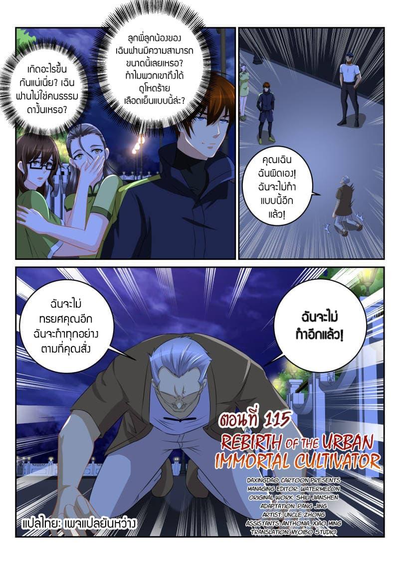 Manga-lc-com อ่านมังงะ อ่านการ์ตูน ออนไลน์ ฟรี Rebirth Of the Urban Immortal Cultivator ตอนที่ 1 2 3 4 5 6 7 8 9 10 11 12 13 14 ฟรี ไม่มีโฆษณา Manga-lc - อ่าน มังงะ อ่าน การ์ตูน ออนไลน์ อ่านมังงะ ฟรี