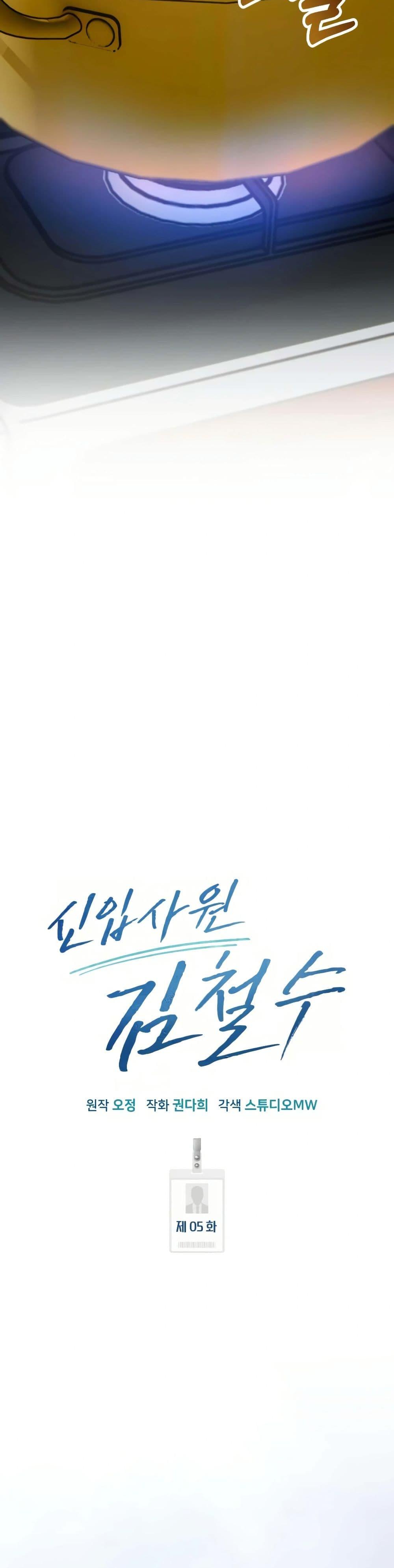 Manga-lc-com อ่านมังงะ อ่านการ์ตูน ออนไลน์ ฟรี Rookie Employee Kim Cheolsu ตอนที่ 1 2 3 4 5 6 7 8 9 10 11 12 13 14 ฟรี ไม่มีโฆษณา Manga-lc - อ่าน มังงะ อ่าน การ์ตูน ออนไลน์ อ่านมังงะ ฟรี