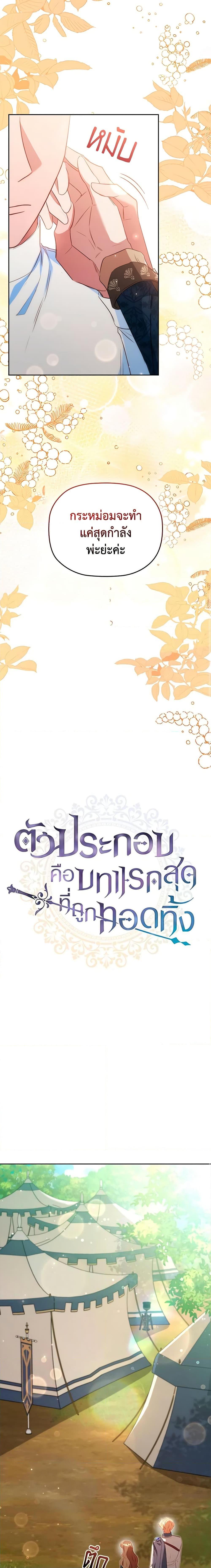 Manga-lc-com อ่านมังงะ อ่านการ์ตูน ออนไลน์ ฟรี An Extra In The Family Is The First To Be Abandoned ตอนที่ 1 2 3 4 5 6 7 8 9 10 11 12 13 14 ฟรี ไม่มีโฆษณา Manga-lc - อ่าน มังงะ อ่าน การ์ตูน ออนไลน์ อ่านมังงะ ฟรี