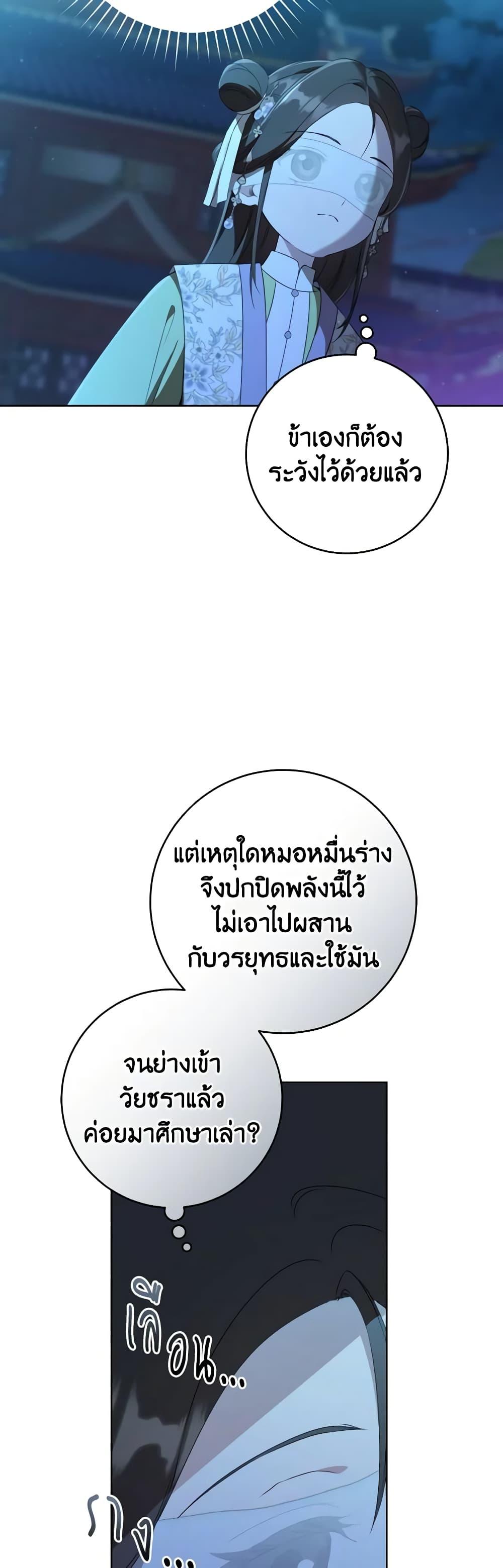 Manga-lc-com อ่านมังงะ อ่านการ์ตูน ออนไลน์ ฟรี I Became the Despised Granddaughter of the Powerful Martial Arts Family ตอนที่ 1 2 3 4 5 6 7 8 9 10 11 12 13 14 ฟรี ไม่มีโฆษณา Manga-lc - อ่าน มังงะ อ่าน การ์ตูน ออนไลน์ อ่านมังงะ ฟรี