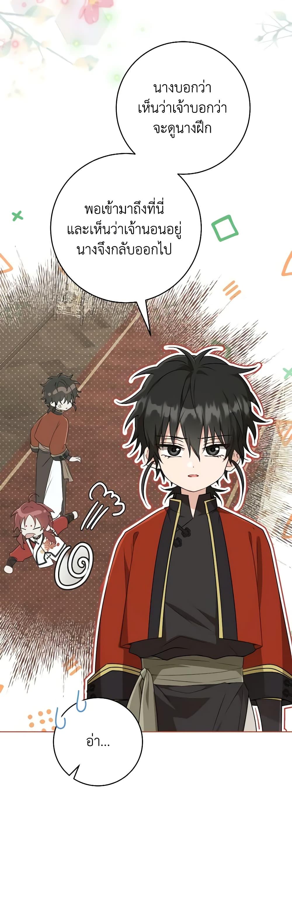 Manga-lc-com อ่านมังงะ อ่านการ์ตูน ออนไลน์ ฟรี I Became the Despised Granddaughter of the Powerful Martial Arts Family ตอนที่ 1 2 3 4 5 6 7 8 9 10 11 12 13 14 ฟรี ไม่มีโฆษณา Manga-lc - อ่าน มังงะ อ่าน การ์ตูน ออนไลน์ อ่านมังงะ ฟรี