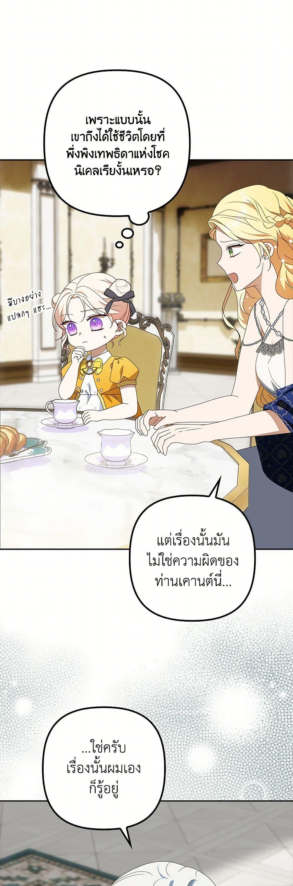 Manga-lc-com อ่านมังงะ อ่านการ์ตูน ออนไลน์ ฟรี The Gangster Baby of the Duke’s Family ตอนที่ 1 2 3 4 5 6 7 8 9 10 11 12 13 14 ฟรี ไม่มีโฆษณา Manga-lc - อ่าน มังงะ อ่าน การ์ตูน ออนไลน์ อ่านมังงะ ฟรี