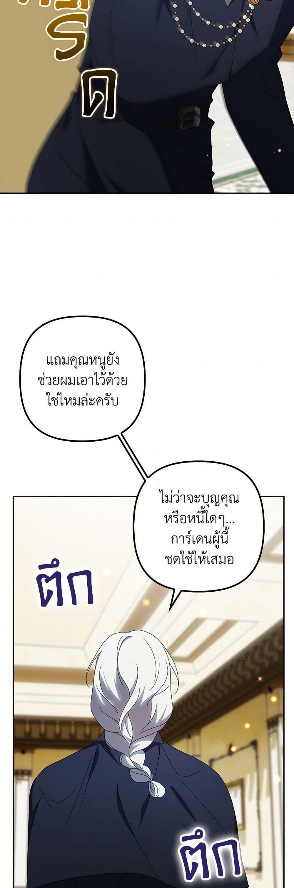 Manga-lc-com อ่านมังงะ อ่านการ์ตูน ออนไลน์ ฟรี The Gangster Baby of the Duke’s Family ตอนที่ 1 2 3 4 5 6 7 8 9 10 11 12 13 14 ฟรี ไม่มีโฆษณา Manga-lc - อ่าน มังงะ อ่าน การ์ตูน ออนไลน์ อ่านมังงะ ฟรี