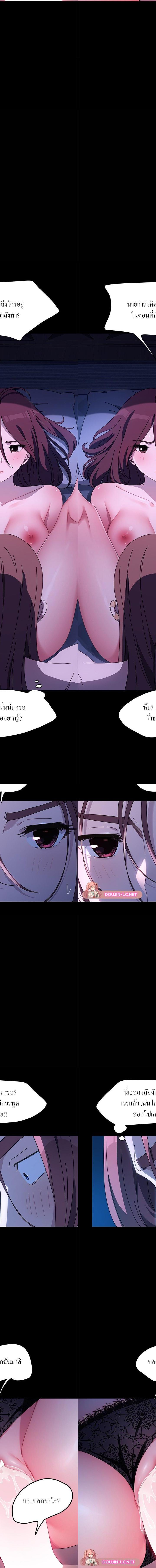 Ugh! My husband ตอนที่ 39 13
