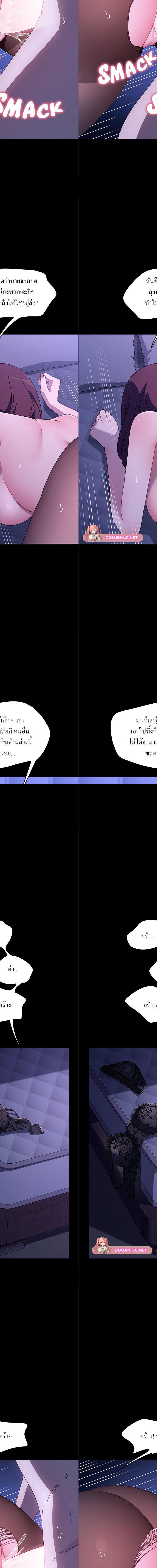 Ugh! My husband ตอนที่ 39 15