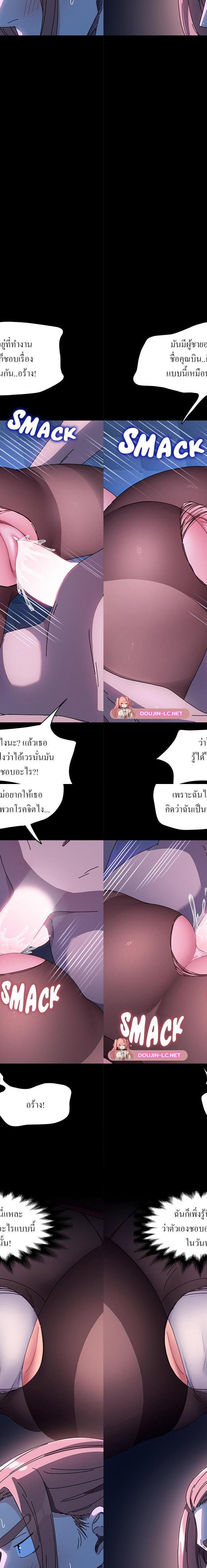 Ugh! My husband ตอนที่ 39 18