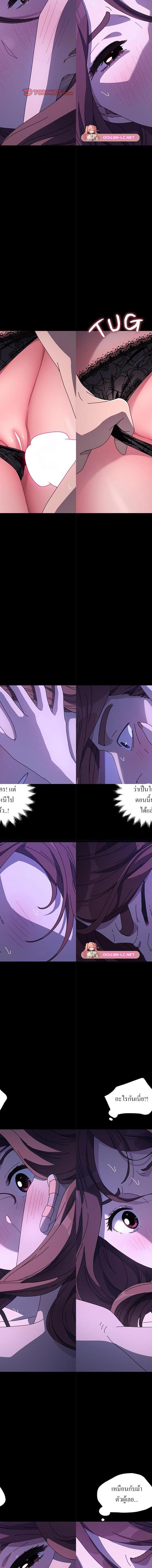Ugh! My husband ตอนที่ 39 2