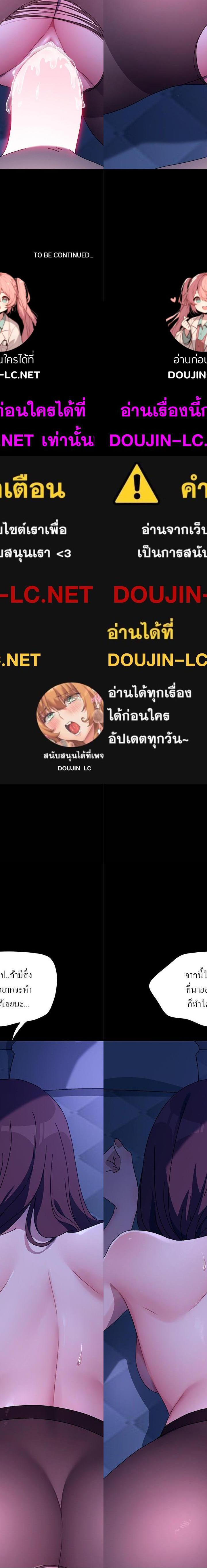 Ugh! My husband ตอนที่ 39 20