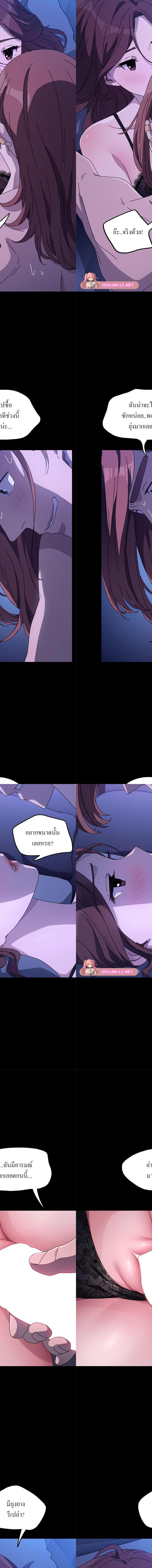 Ugh! My husband ตอนที่ 39 3