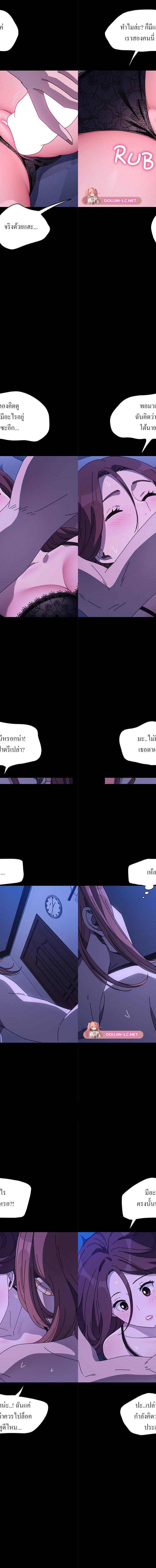 Ugh! My husband ตอนที่ 39 5