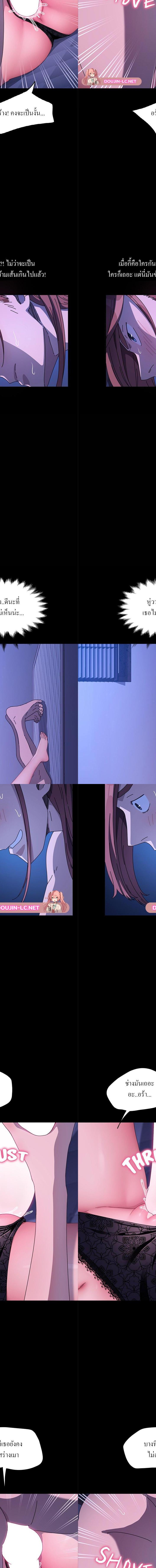 Ugh! My husband ตอนที่ 39 6