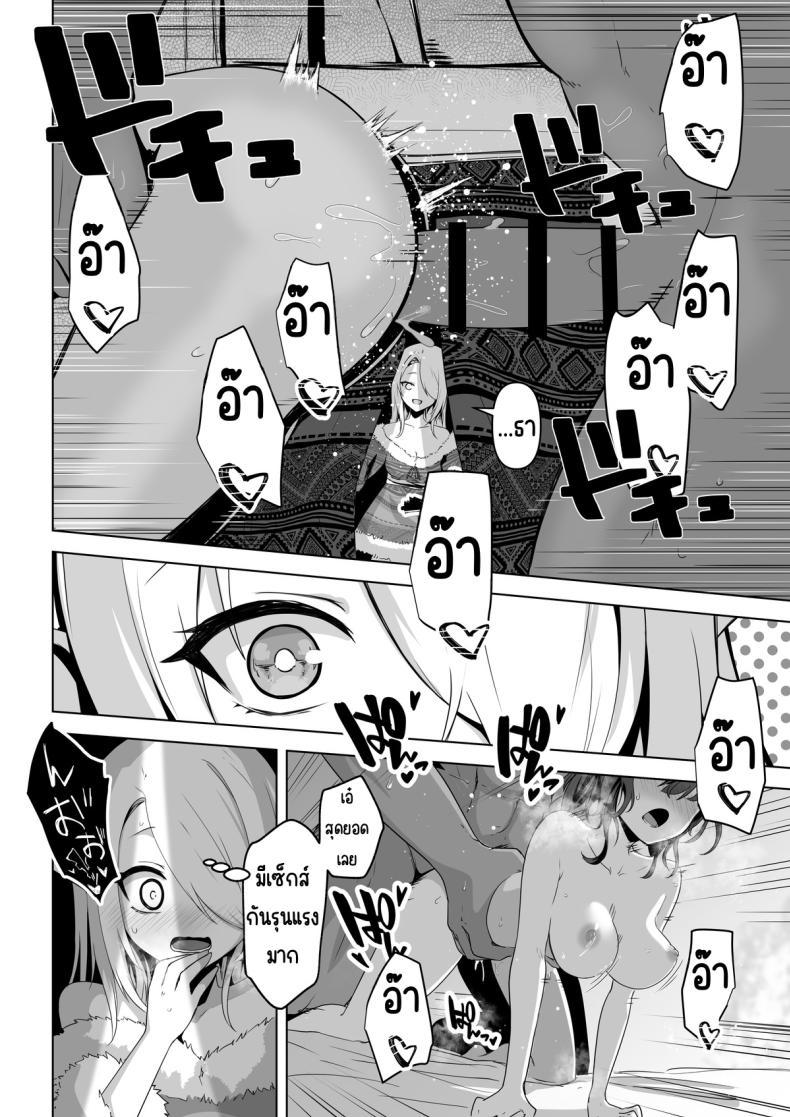 Doujin-Lc- อ่าน โดจิน มังฮวา เกาหลี ญี่ปุ่น จีน แปลไทย อยากโดนเอาจริง [HASHIOKI (Otemoto)] Seiyoku Tsuyo Tsuyo Elf wa Muriyari Okashite Hoshii ตอนที่ 1 2 3 4 5 6 7 8 9 10 11 12 13 14 ฟรี ไม่มีโฆษณา อ่าน โดจิน Manhwa เกาหลี ญี่ปุ่น จีน เรามีครบ คัดมาให้เน้นๆ โดจิน 18+ รับประกันความฟินโดย  Doujin Lc
