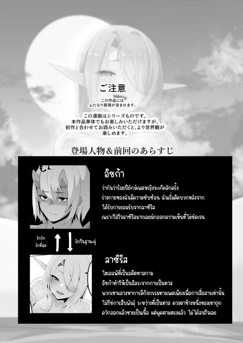 Doujin-Lc- อ่าน โดจิน มังฮวา เกาหลี ญี่ปุ่น จีน แปลไทย อยากโดนเอาจริง [HASHIOKI (Otemoto)] Seiyoku Tsuyo Tsuyo Elf wa Muriyari Okashite Hoshii ตอนที่ 1 2 3 4 5 6 7 8 9 10 11 12 13 14 ฟรี ไม่มีโฆษณา อ่าน โดจิน Manhwa เกาหลี ญี่ปุ่น จีน เรามีครบ คัดมาให้เน้นๆ โดจิน 18+ รับประกันความฟินโดย  Doujin Lc