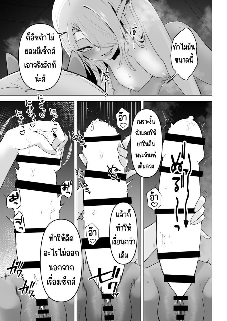 Doujin-Lc- อ่าน โดจิน มังฮวา เกาหลี ญี่ปุ่น จีน แปลไทย อยากโดนเอาจริง [HASHIOKI (Otemoto)] Seiyoku Tsuyo Tsuyo Elf wa Muriyari Okashite Hoshii ตอนที่ 1 2 3 4 5 6 7 8 9 10 11 12 13 14 ฟรี ไม่มีโฆษณา อ่าน โดจิน Manhwa เกาหลี ญี่ปุ่น จีน เรามีครบ คัดมาให้เน้นๆ โดจิน 18+ รับประกันความฟินโดย  Doujin Lc