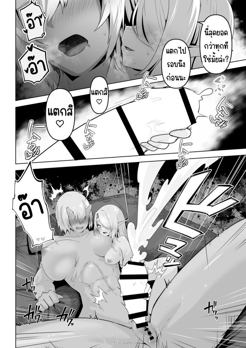 Doujin-Lc- อ่าน โดจิน มังฮวา เกาหลี ญี่ปุ่น จีน แปลไทย อยากโดนเอาจริง [HASHIOKI (Otemoto)] Seiyoku Tsuyo Tsuyo Elf wa Muriyari Okashite Hoshii ตอนที่ 1 2 3 4 5 6 7 8 9 10 11 12 13 14 ฟรี ไม่มีโฆษณา อ่าน โดจิน Manhwa เกาหลี ญี่ปุ่น จีน เรามีครบ คัดมาให้เน้นๆ โดจิน 18+ รับประกันความฟินโดย  Doujin Lc