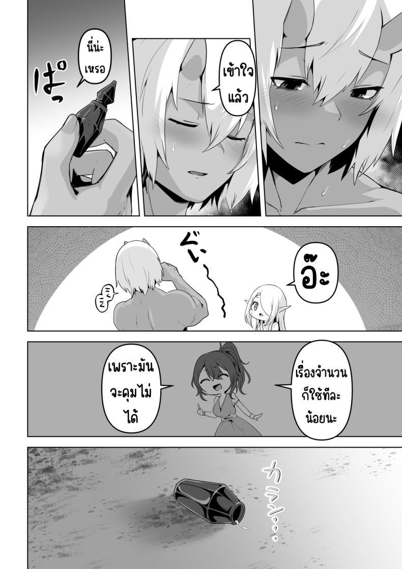 Doujin-Lc- อ่าน โดจิน มังฮวา เกาหลี ญี่ปุ่น จีน แปลไทย อยากโดนเอาจริง [HASHIOKI (Otemoto)] Seiyoku Tsuyo Tsuyo Elf wa Muriyari Okashite Hoshii ตอนที่ 1 2 3 4 5 6 7 8 9 10 11 12 13 14 ฟรี ไม่มีโฆษณา อ่าน โดจิน Manhwa เกาหลี ญี่ปุ่น จีน เรามีครบ คัดมาให้เน้นๆ โดจิน 18+ รับประกันความฟินโดย  Doujin Lc