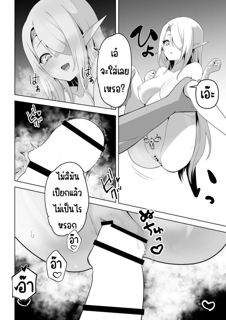 Doujin-Lc- อ่าน โดจิน มังฮวา เกาหลี ญี่ปุ่น จีน แปลไทย อยากโดนเอาจริง [HASHIOKI (Otemoto)] Seiyoku Tsuyo Tsuyo Elf wa Muriyari Okashite Hoshii ตอนที่ 1 2 3 4 5 6 7 8 9 10 11 12 13 14 ฟรี ไม่มีโฆษณา อ่าน โดจิน Manhwa เกาหลี ญี่ปุ่น จีน เรามีครบ คัดมาให้เน้นๆ โดจิน 18+ รับประกันความฟินโดย  Doujin Lc