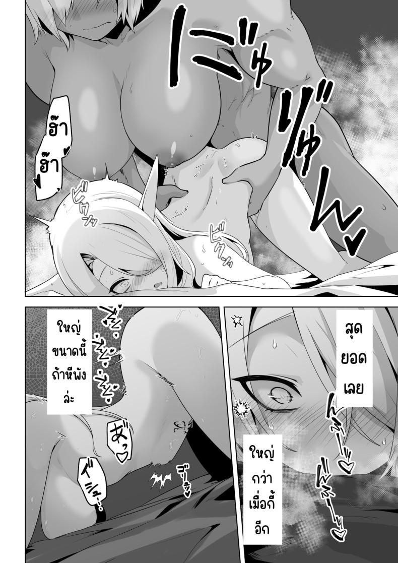 Doujin-Lc- อ่าน โดจิน มังฮวา เกาหลี ญี่ปุ่น จีน แปลไทย อยากโดนเอาจริง [HASHIOKI (Otemoto)] Seiyoku Tsuyo Tsuyo Elf wa Muriyari Okashite Hoshii ตอนที่ 1 2 3 4 5 6 7 8 9 10 11 12 13 14 ฟรี ไม่มีโฆษณา อ่าน โดจิน Manhwa เกาหลี ญี่ปุ่น จีน เรามีครบ คัดมาให้เน้นๆ โดจิน 18+ รับประกันความฟินโดย  Doujin Lc