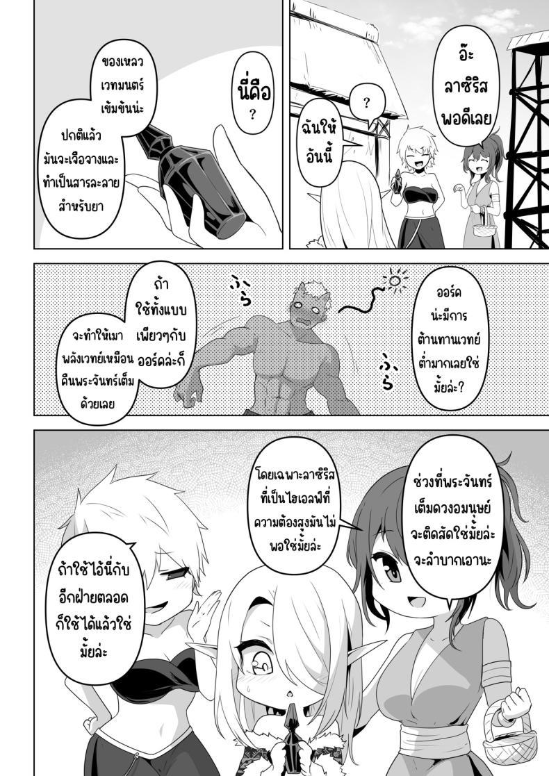 Doujin-Lc- อ่าน โดจิน มังฮวา เกาหลี ญี่ปุ่น จีน แปลไทย อยากโดนเอาจริง [HASHIOKI (Otemoto)] Seiyoku Tsuyo Tsuyo Elf wa Muriyari Okashite Hoshii ตอนที่ 1 2 3 4 5 6 7 8 9 10 11 12 13 14 ฟรี ไม่มีโฆษณา อ่าน โดจิน Manhwa เกาหลี ญี่ปุ่น จีน เรามีครบ คัดมาให้เน้นๆ โดจิน 18+ รับประกันความฟินโดย  Doujin Lc