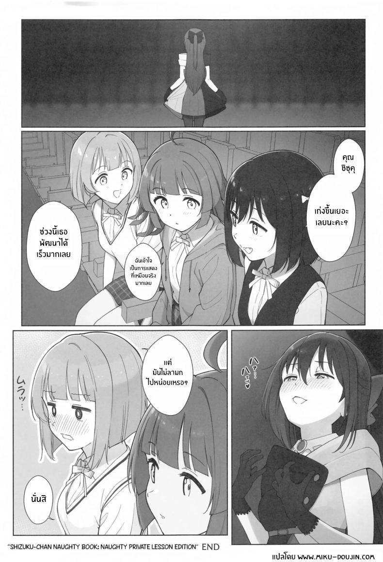 Doujin-Lc- อ่าน โดจิน มังฮวา เกาหลี ญี่ปุ่น จีน แปลไทย บทเรียนลามกของชิซุคุจัง(C104) [TATAHOT (TATA)] Shizuku-chan Echi Echi Hon Echi Echi Kojin Lesson Hen ตอนที่ 1 2 3 4 5 6 7 8 9 10 11 12 13 14 ฟรี ไม่มีโฆษณา อ่าน โดจิน Manhwa เกาหลี ญี่ปุ่น จีน เรามีครบ คัดมาให้เน้นๆ โดจิน 18+ รับประกันความฟินโดย  Doujin Lc